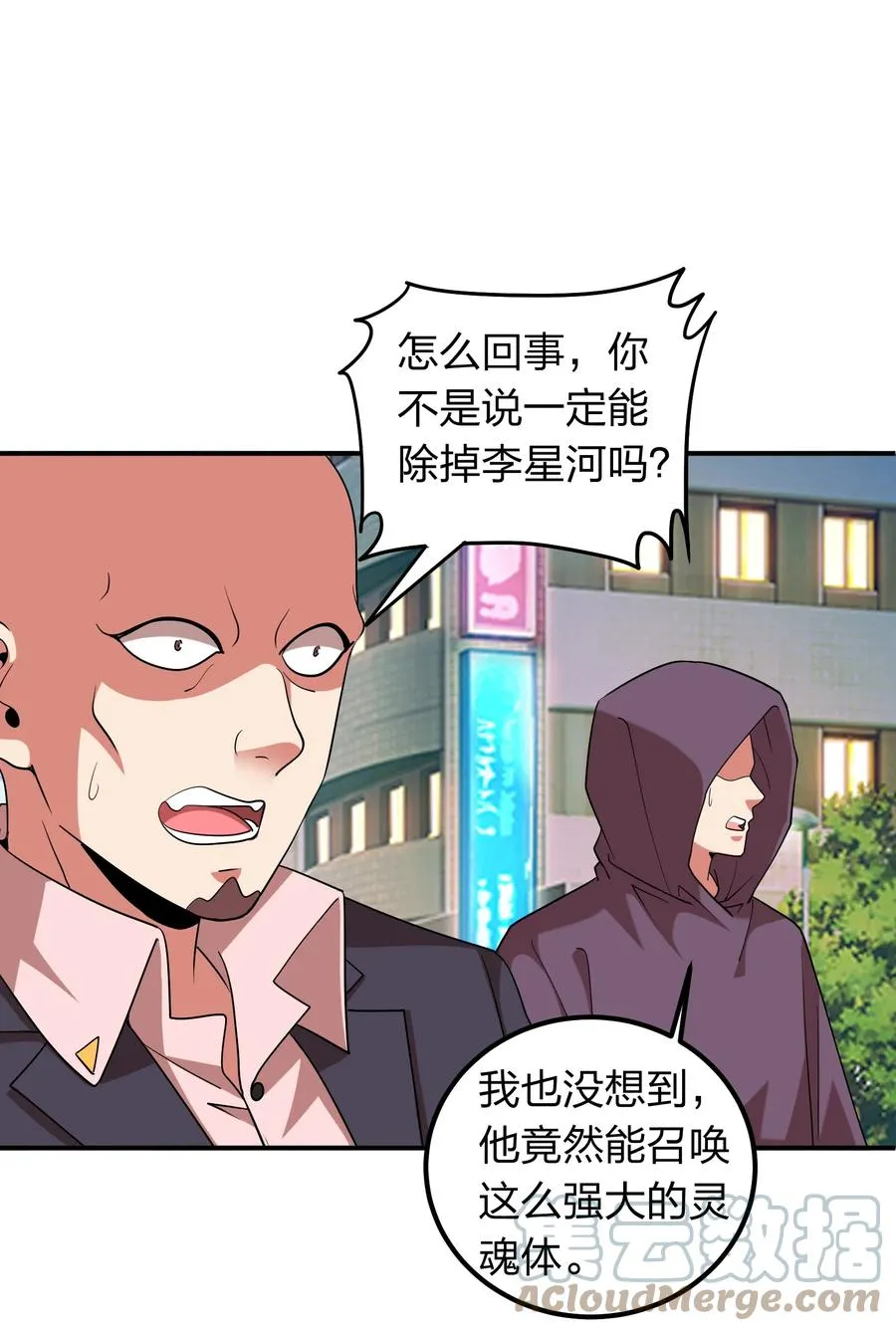 050 战神楚人王！ 第28页