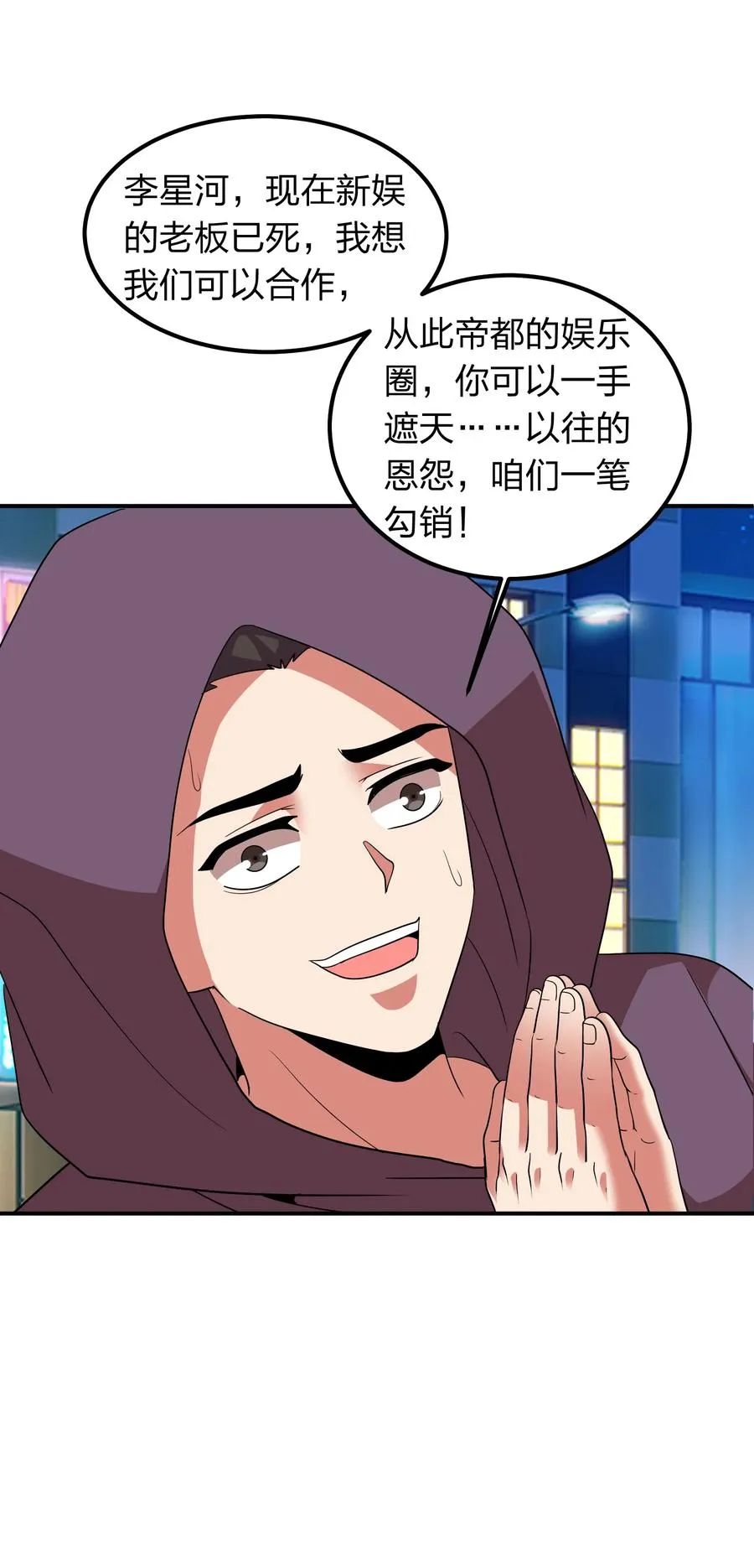 050 战神楚人王！ 第32页