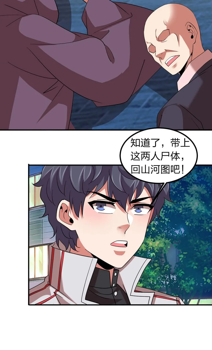050 战神楚人王！ 第41页