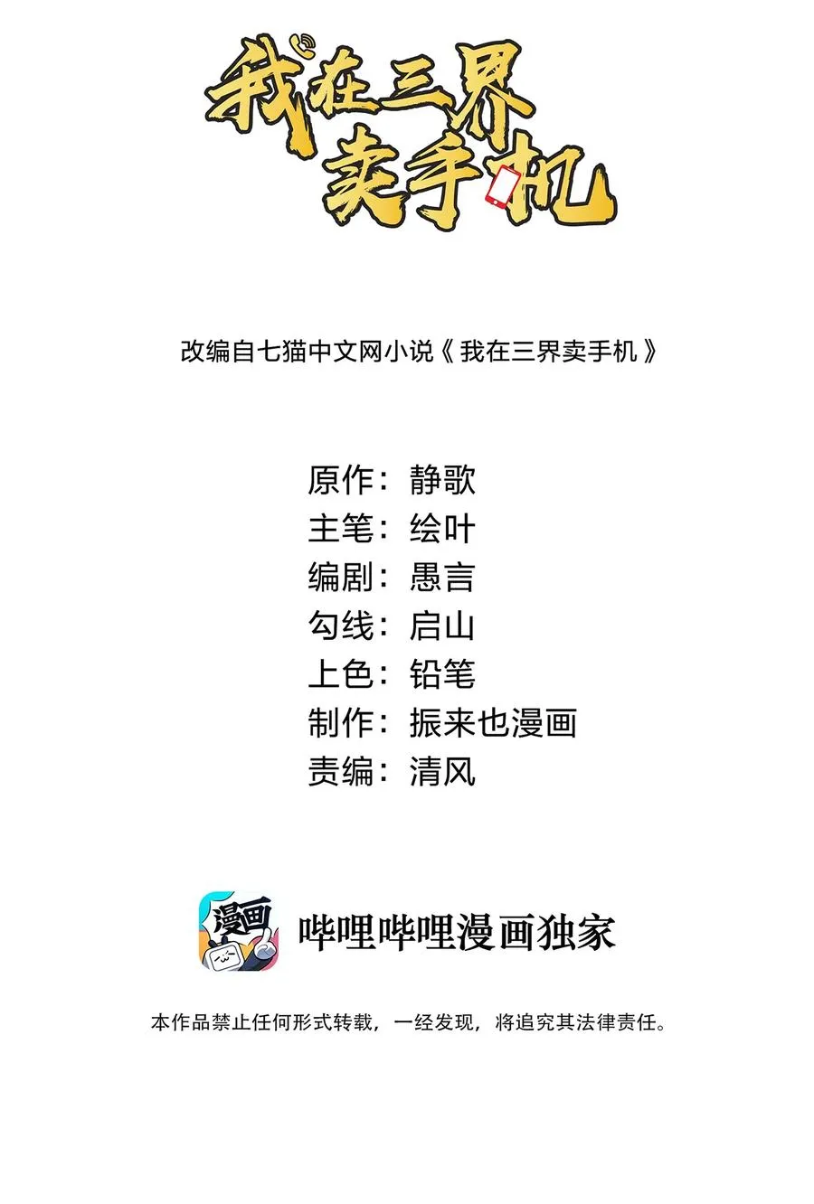051 月老点化姻缘？ 第2页