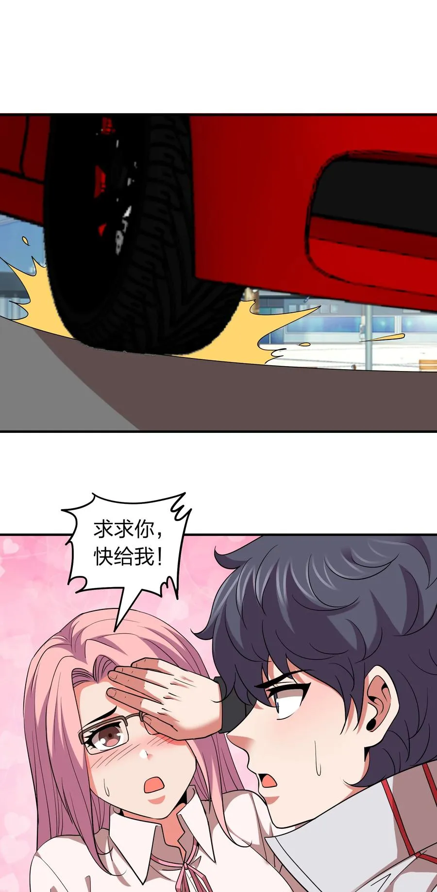 051 月老点化姻缘？ 第6页