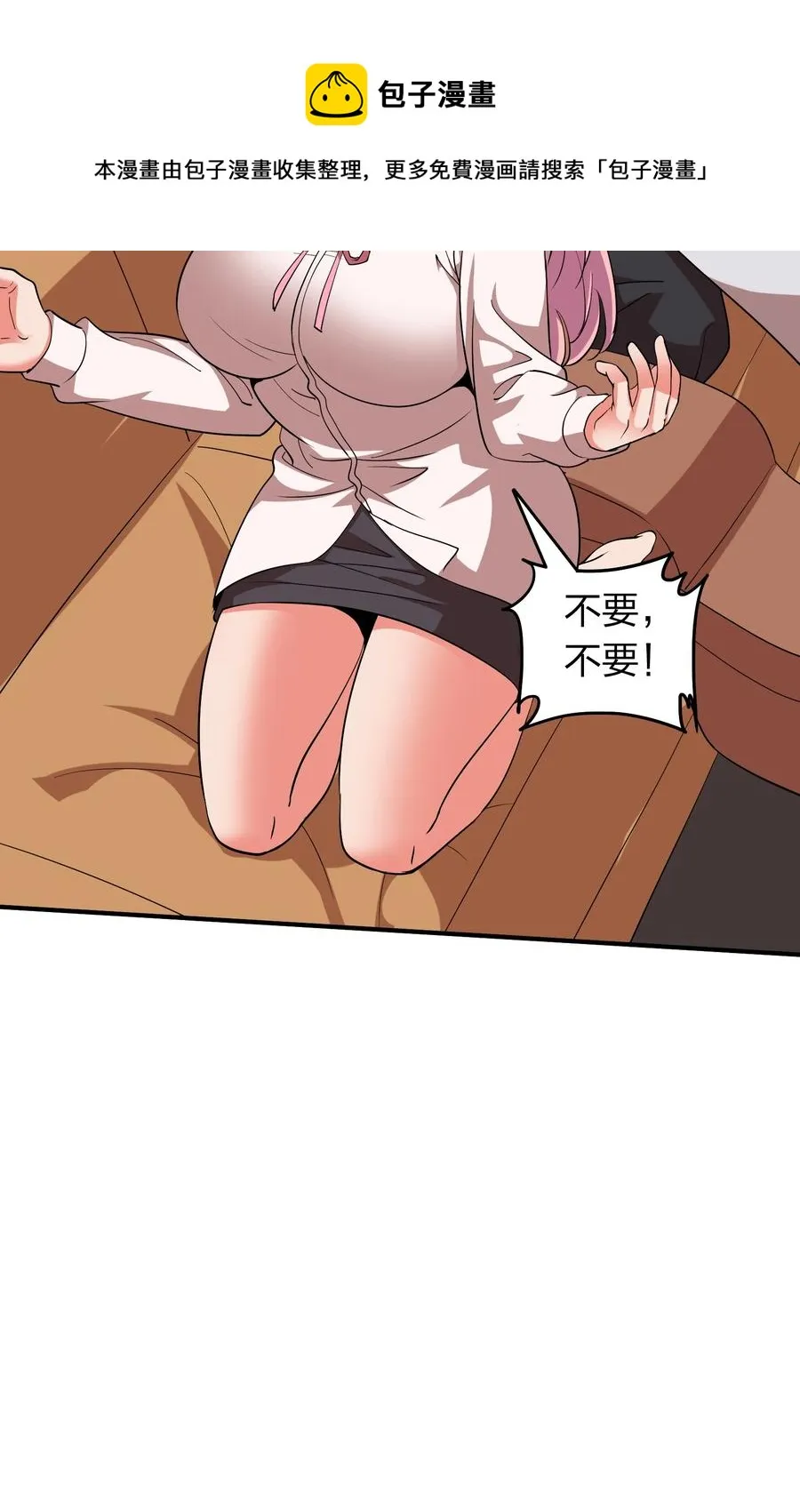051 月老点化姻缘？ 第9页