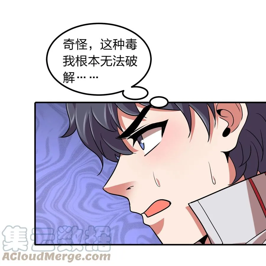051 月老点化姻缘？ 第10页
