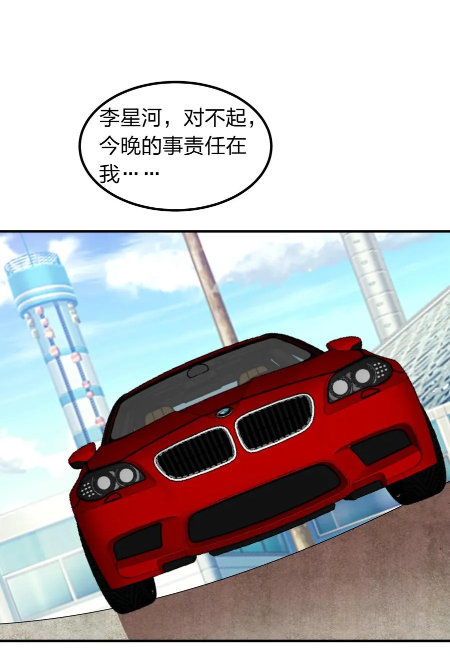051 月老点化姻缘？ 第18页