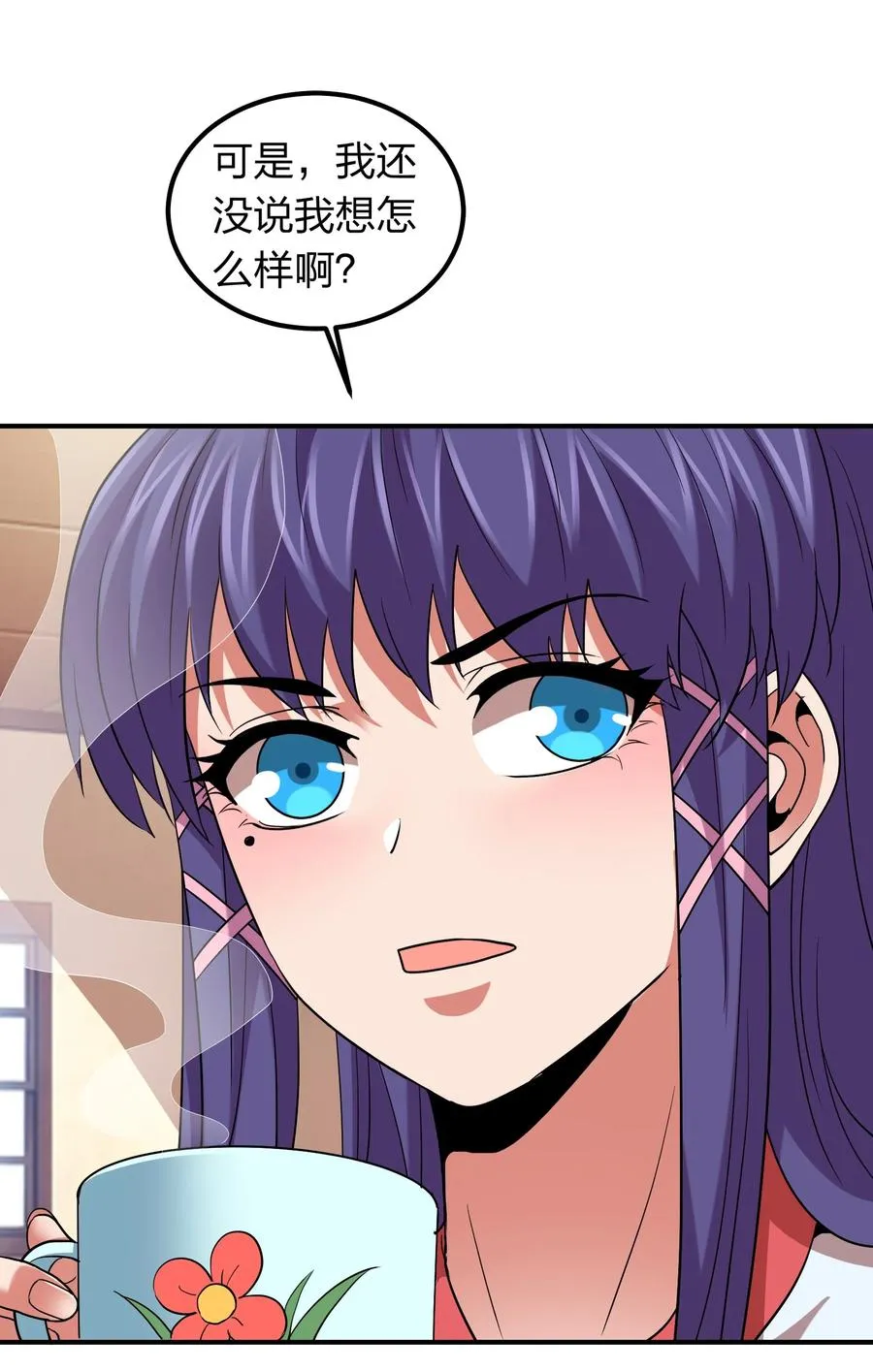 051 月老点化姻缘？ 第27页