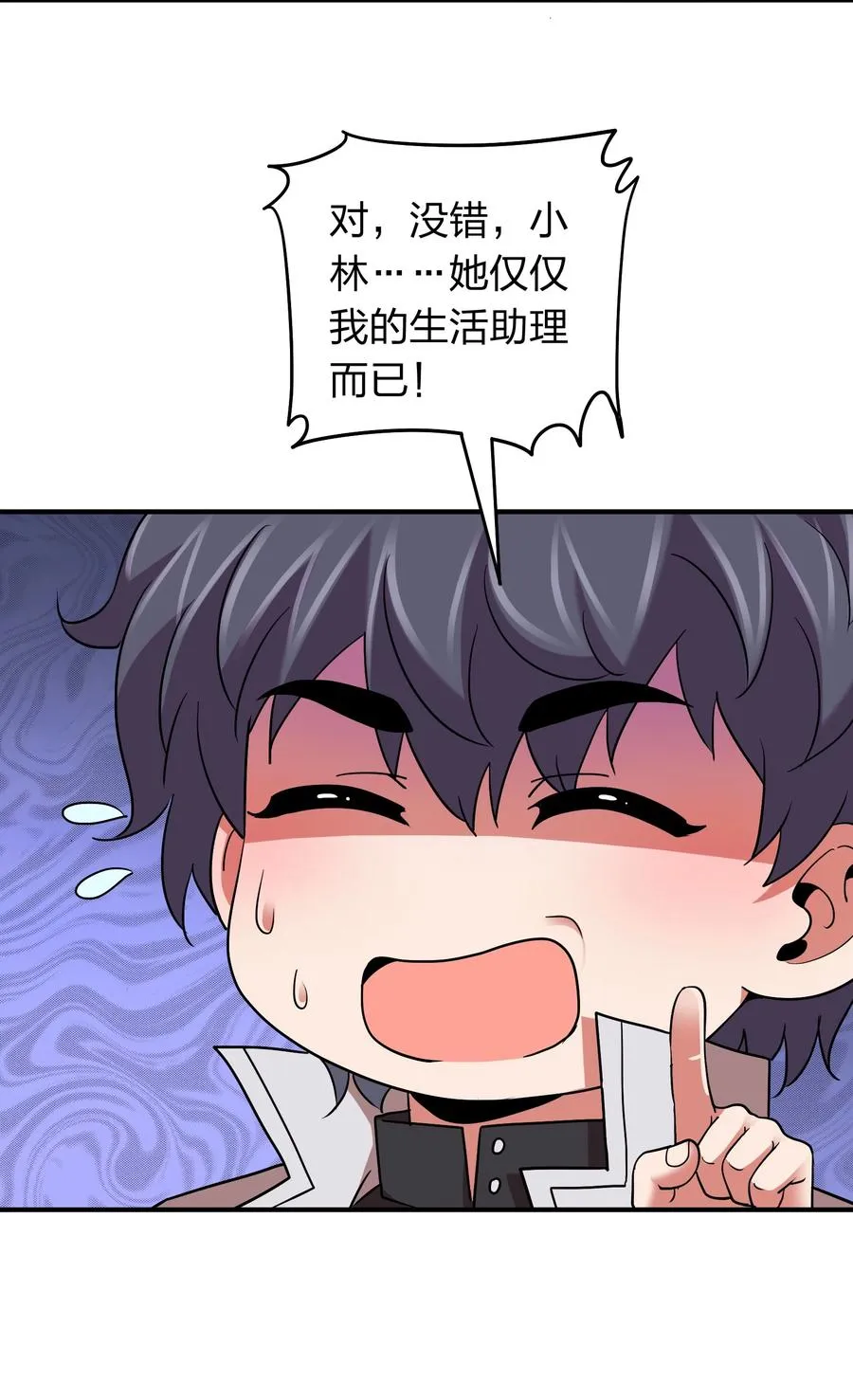051 月老点化姻缘？ 第29页