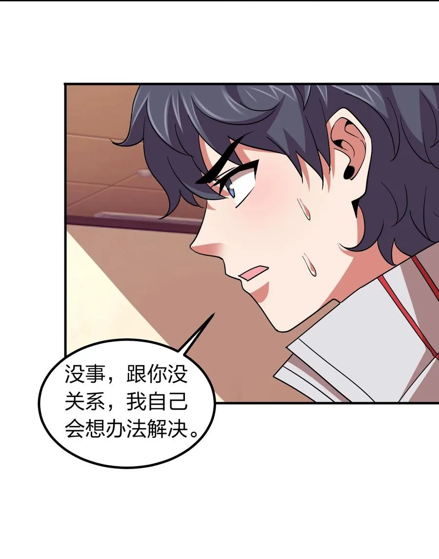 051 月老点化姻缘？ 第35页