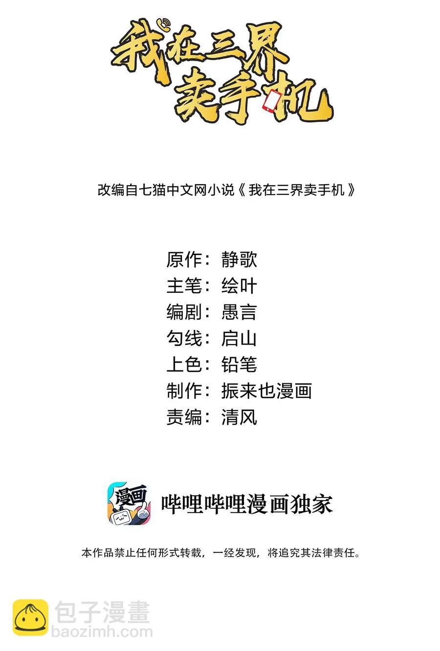 049 勾引陷阱！ 第2页