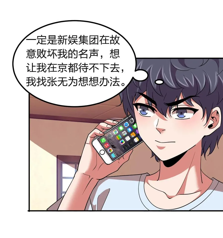 049 勾引陷阱！ 第10页