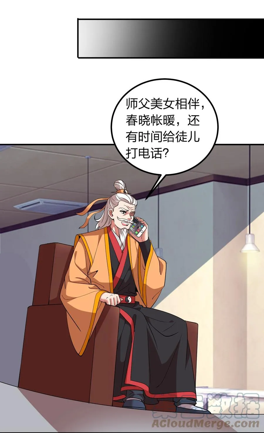 049 勾引陷阱！ 第11页