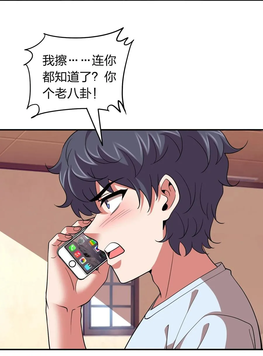 049 勾引陷阱！ 第12页