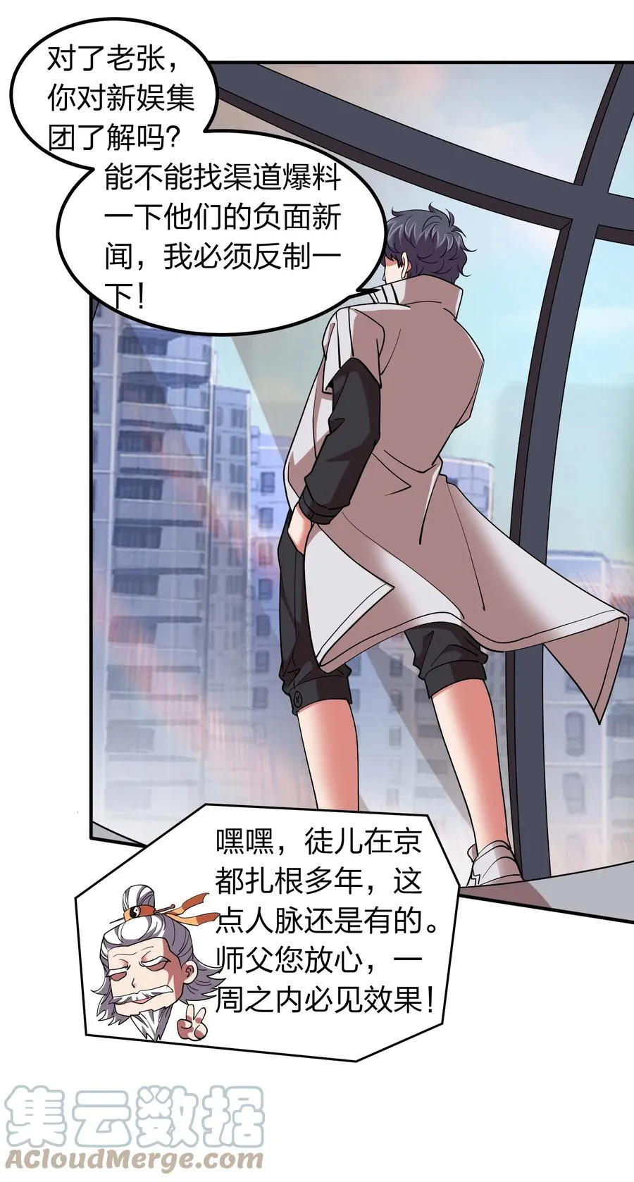049 勾引陷阱！ 第13页