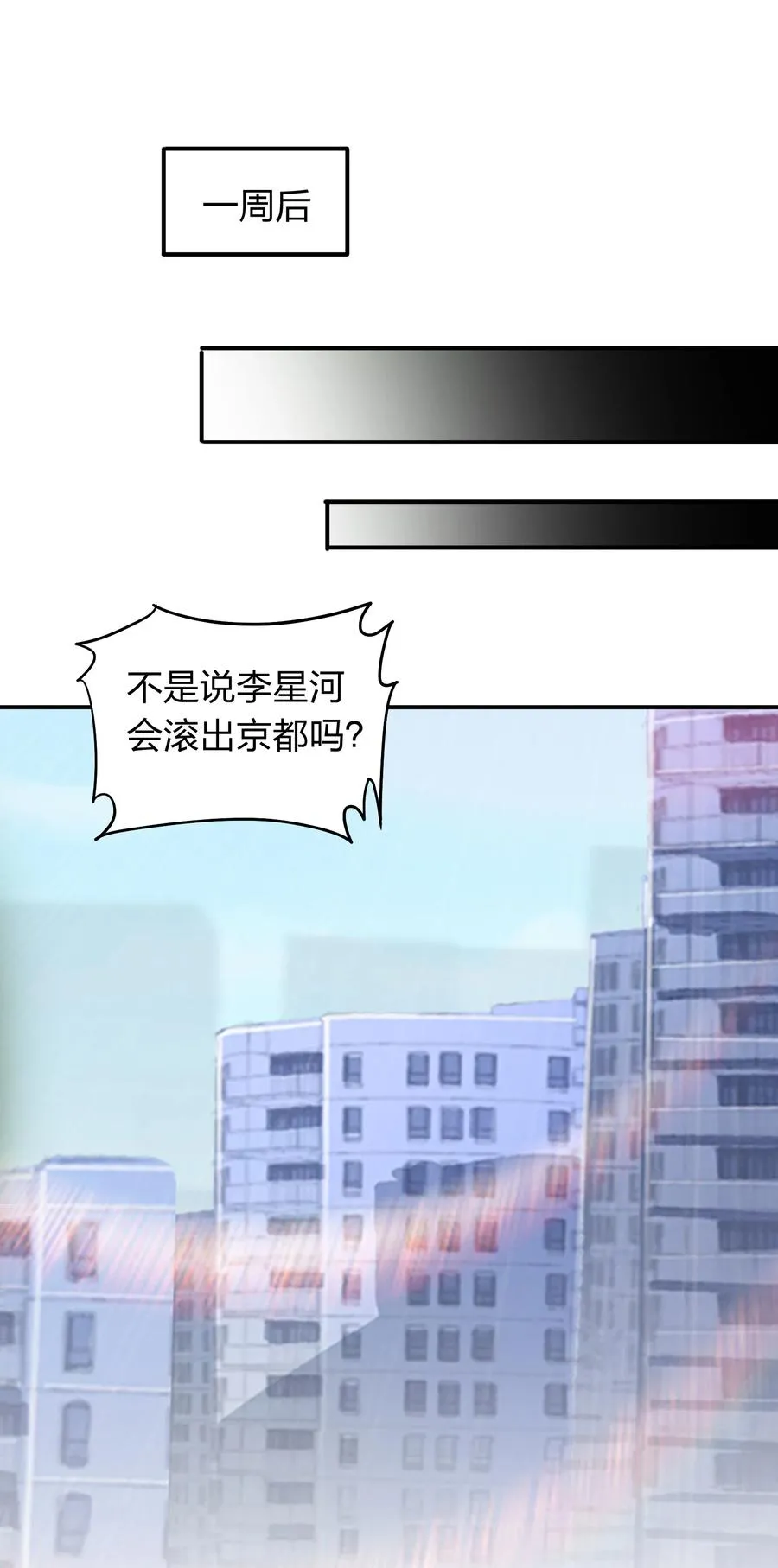 049 勾引陷阱！ 第14页