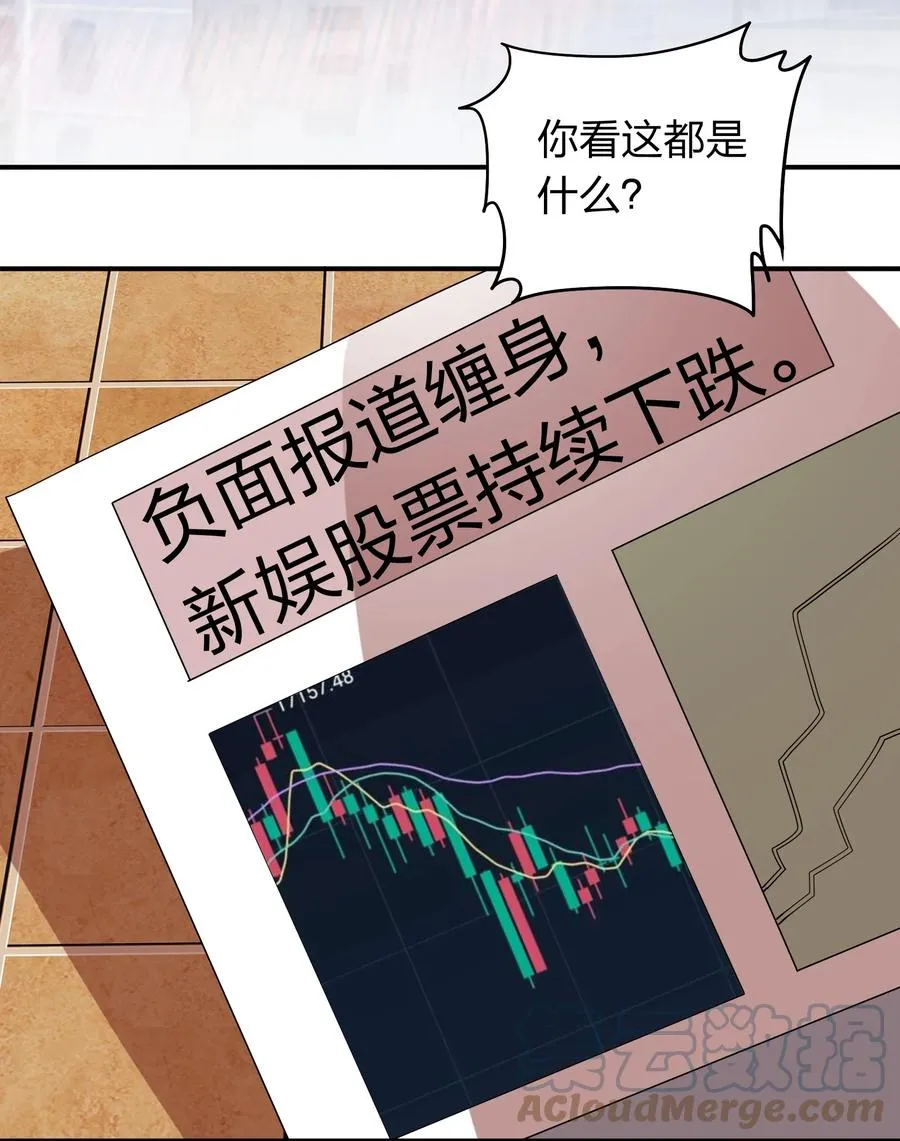049 勾引陷阱！ 第15页
