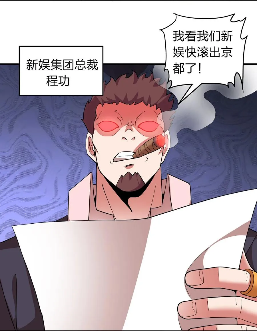 049 勾引陷阱！ 第16页