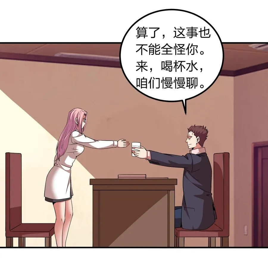 049 勾引陷阱！ 第18页