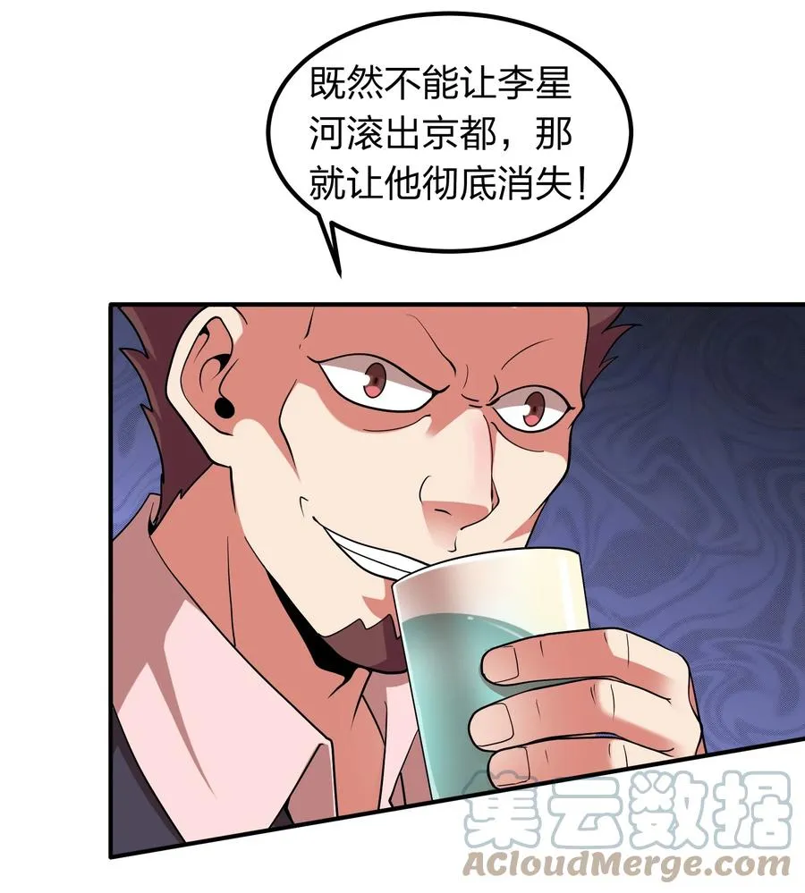 049 勾引陷阱！ 第19页