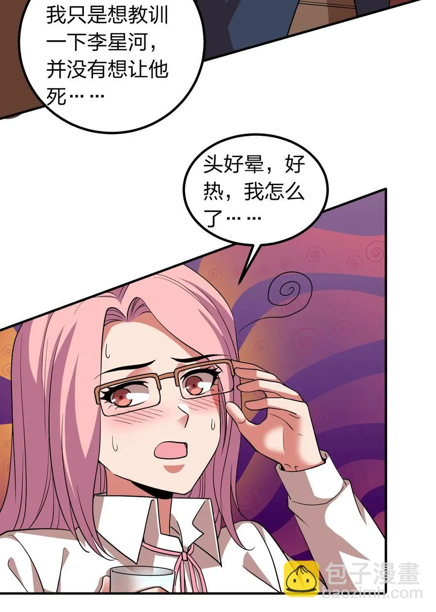 049 勾引陷阱！ 第22页