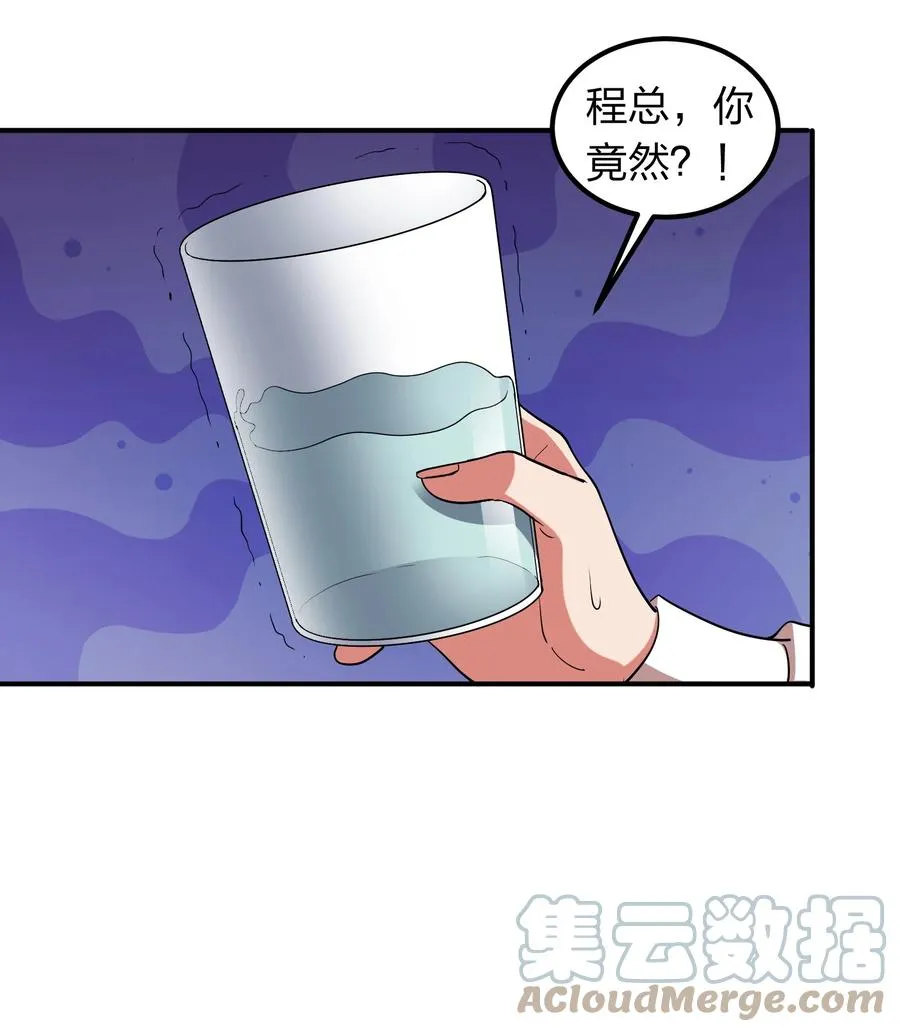 049 勾引陷阱！ 第23页