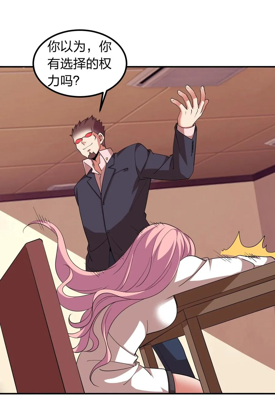 049 勾引陷阱！ 第24页