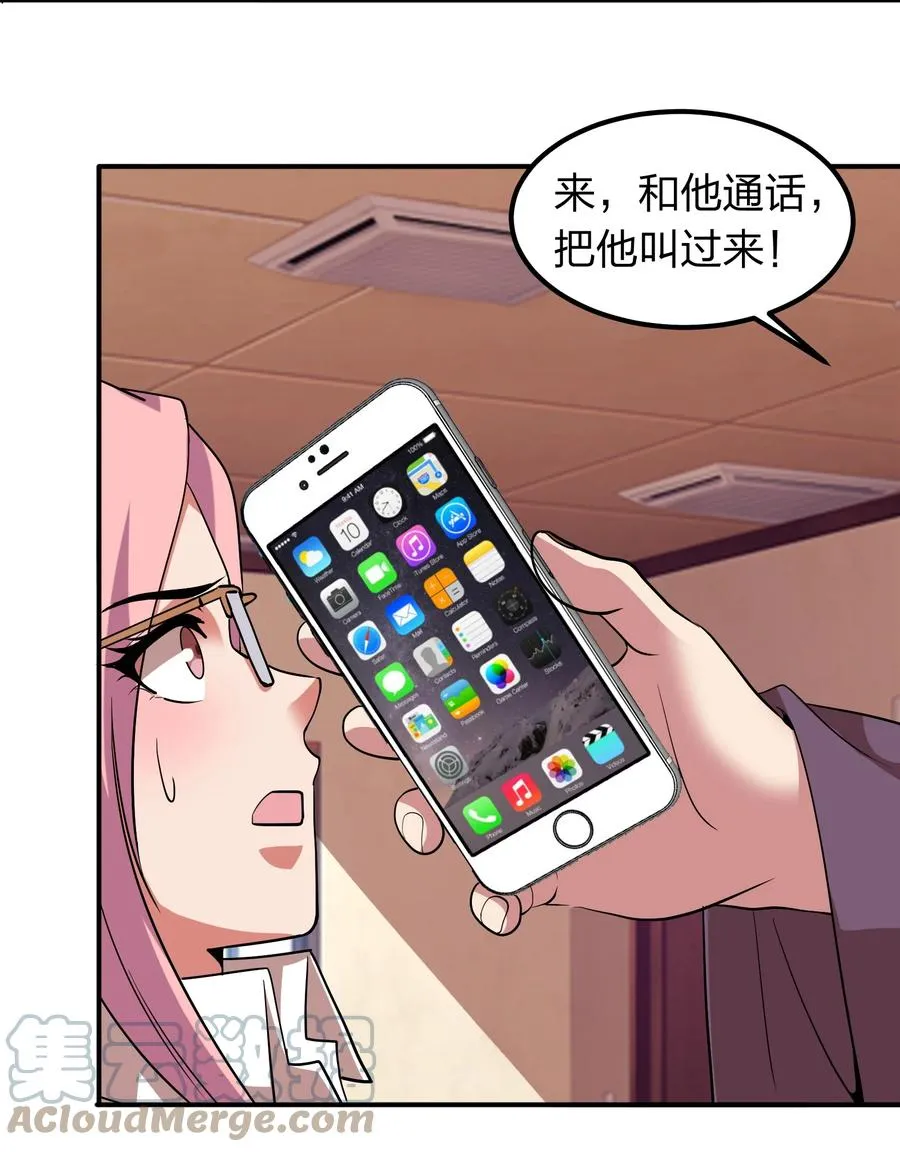 049 勾引陷阱！ 第35页
