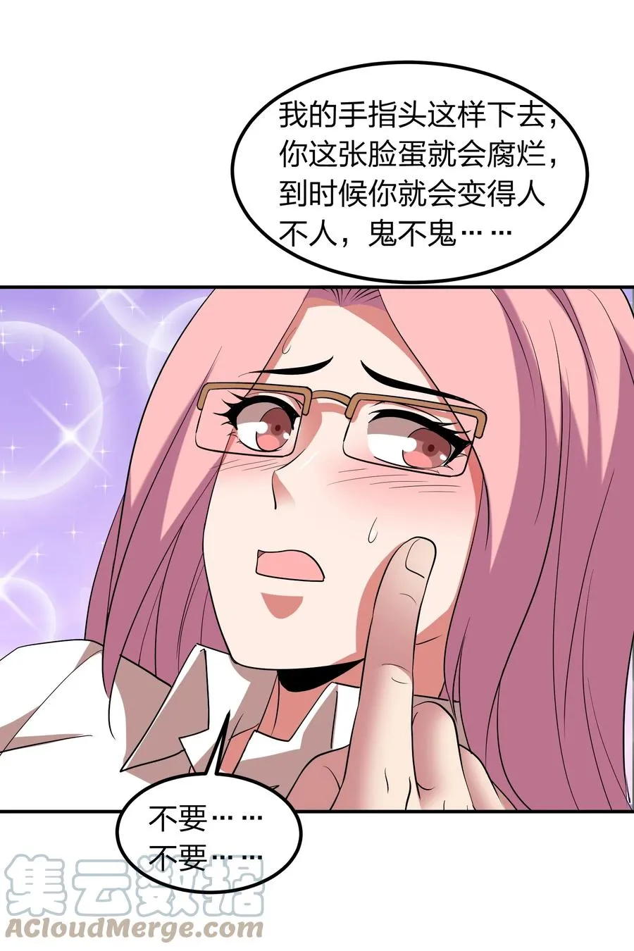 049 勾引陷阱！ 第37页