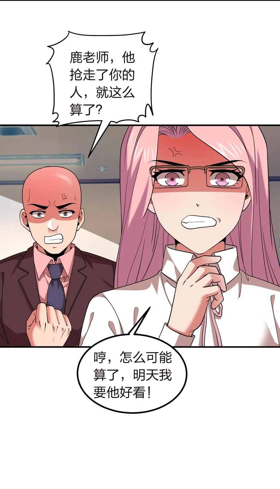 048 激将法 第5页