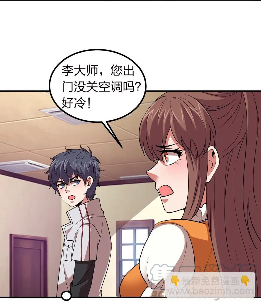 048 激将法 第7页