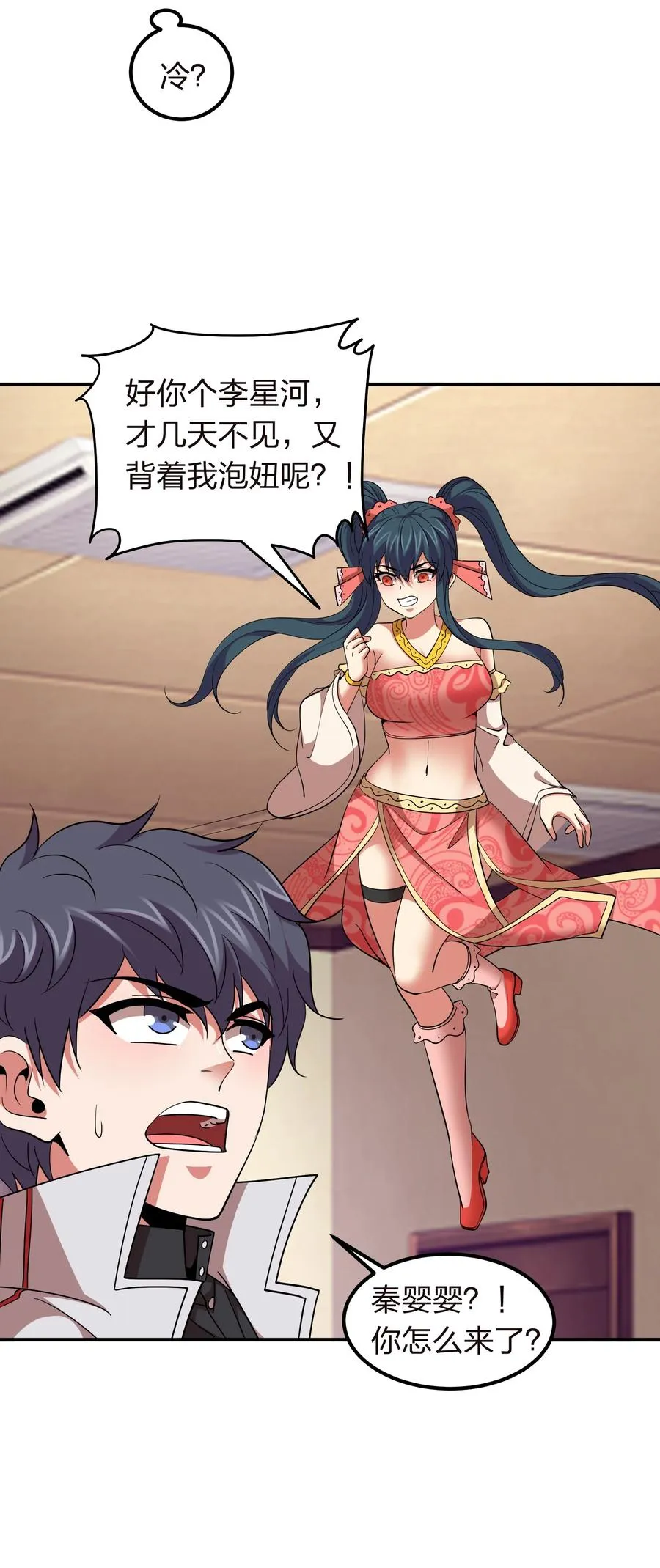 048 激将法 第8页
