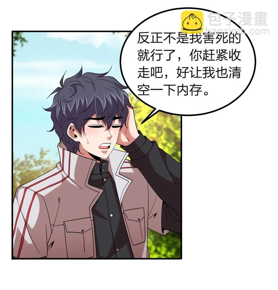 048 激将法 第17页