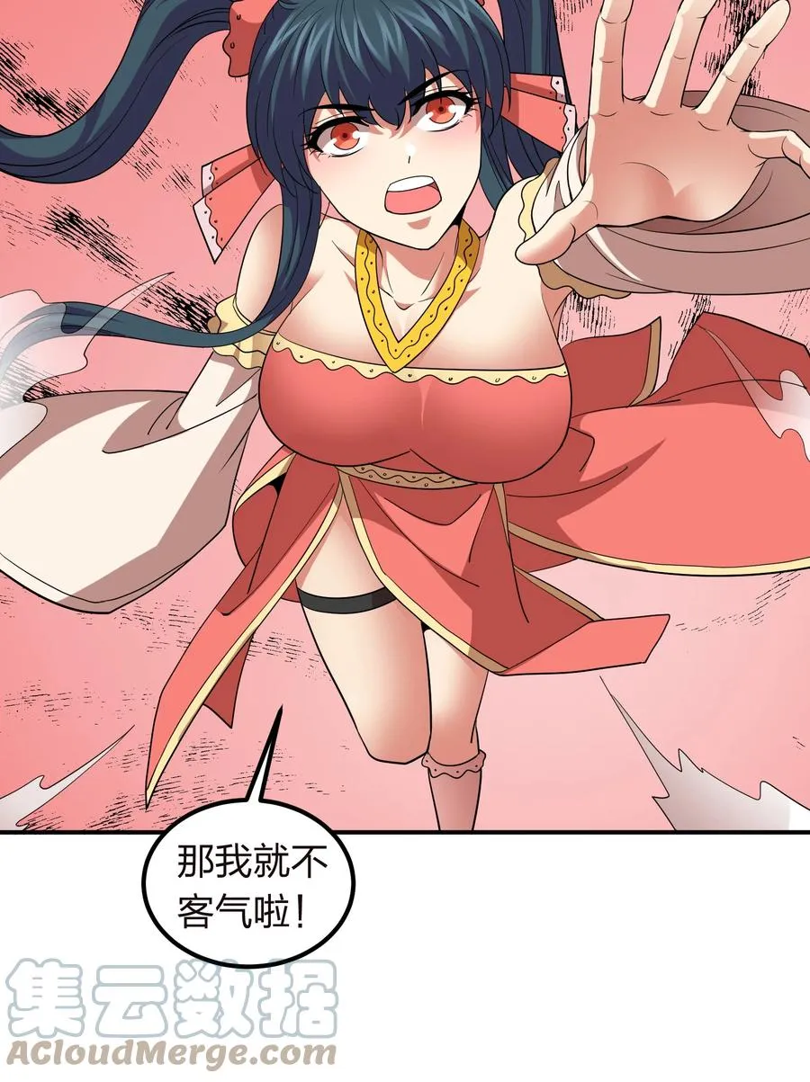 048 激将法 第19页