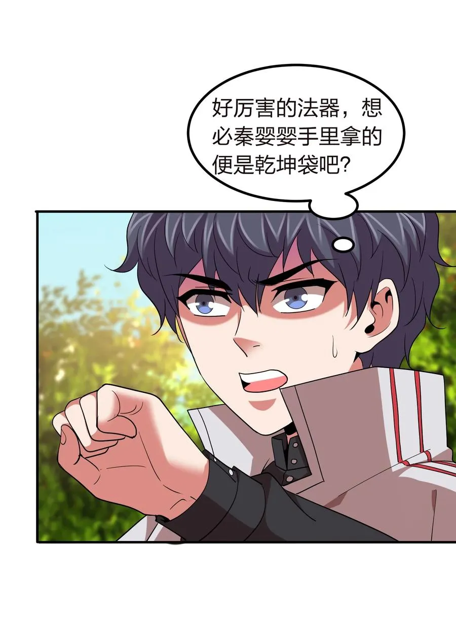 048 激将法 第20页