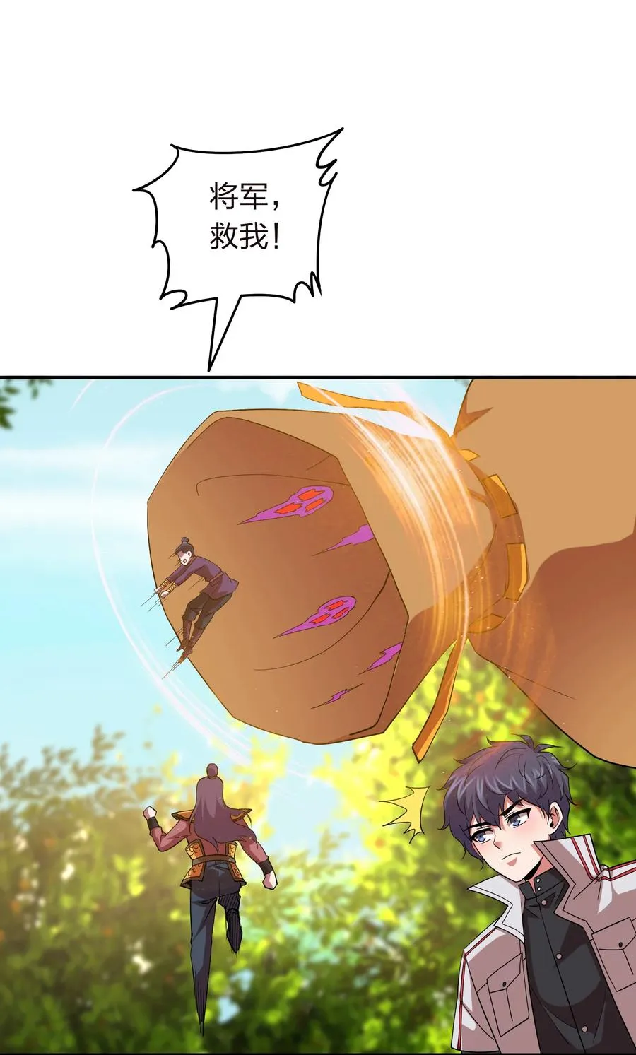 048 激将法 第21页