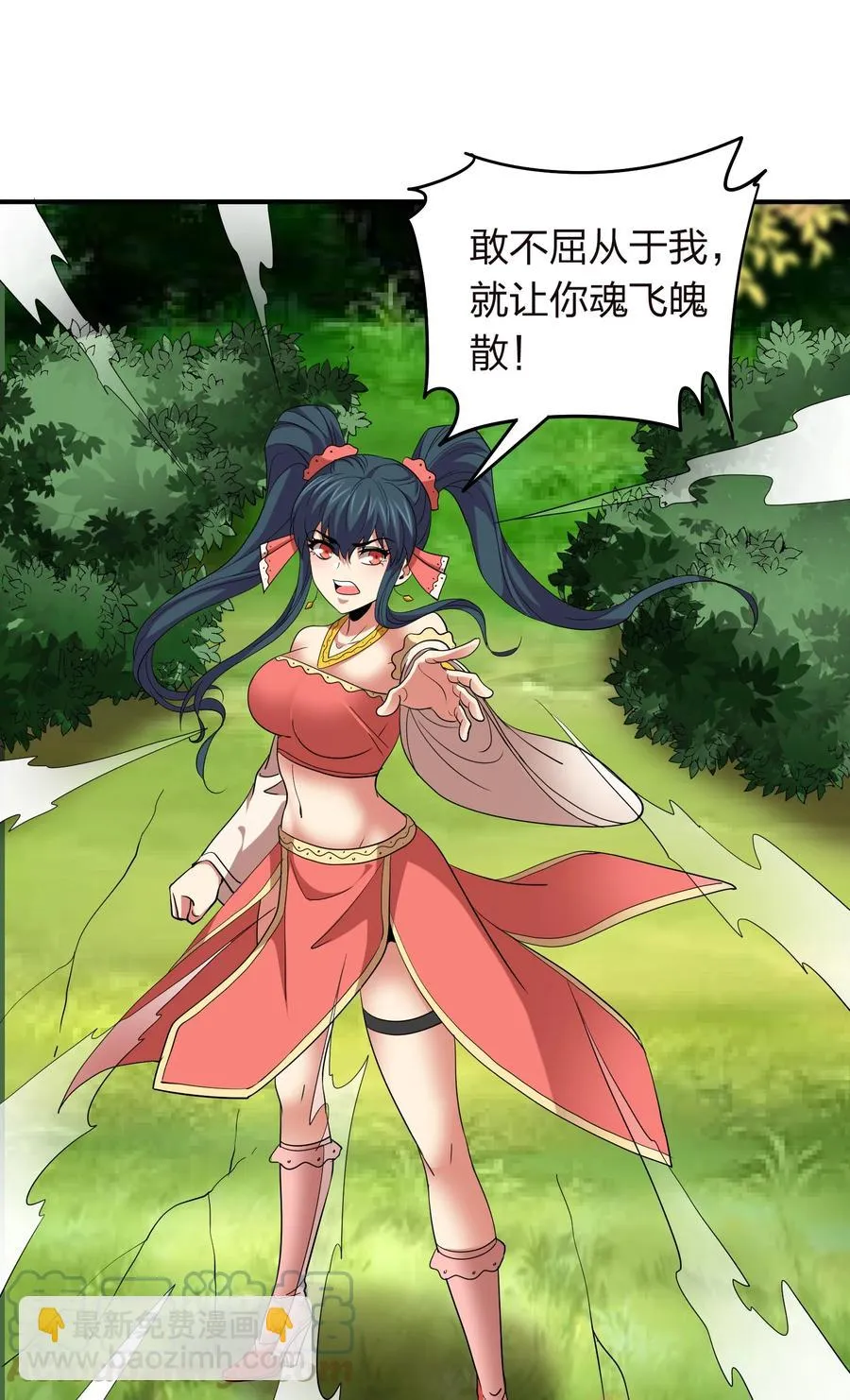 048 激将法 第25页