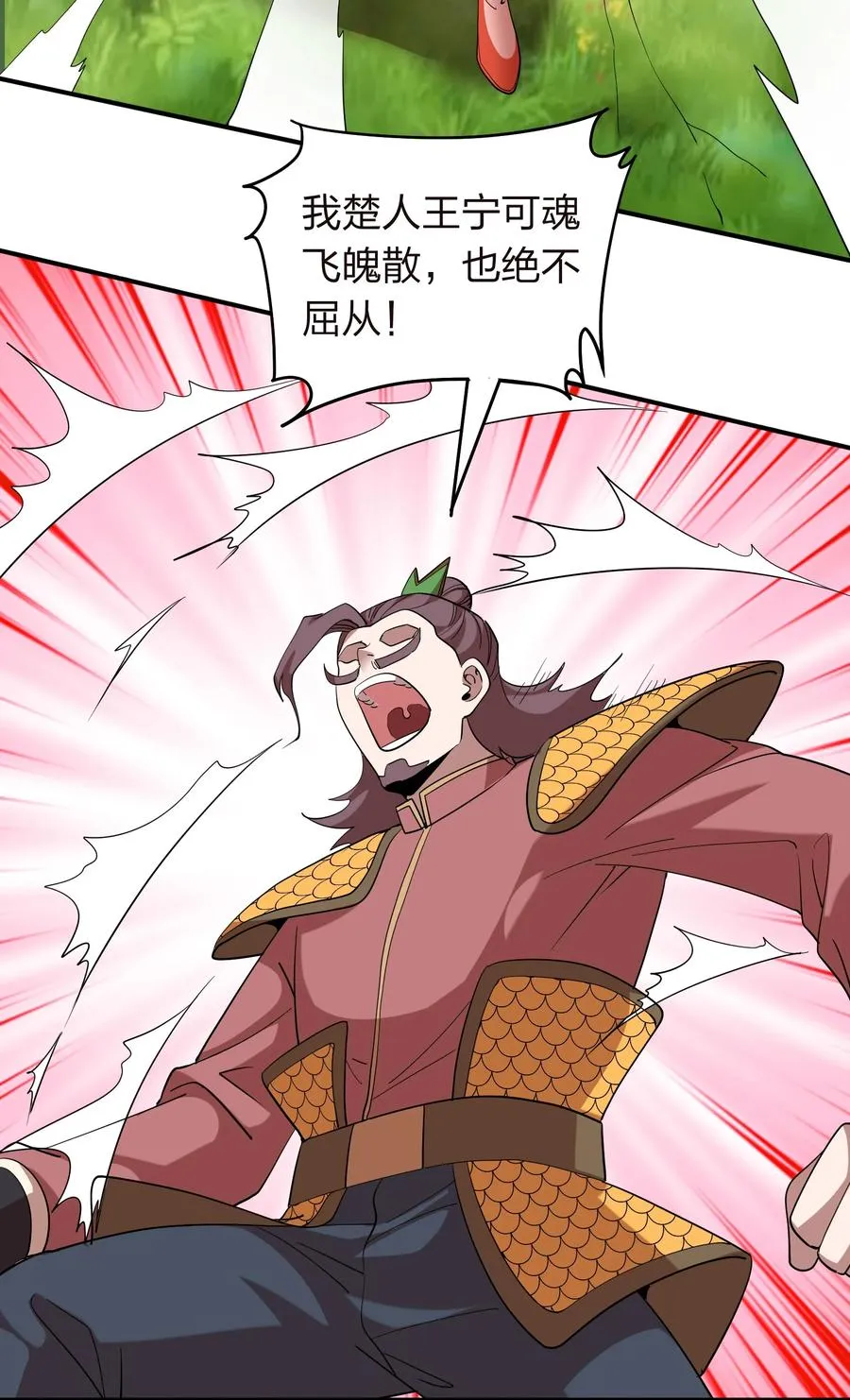 048 激将法 第26页