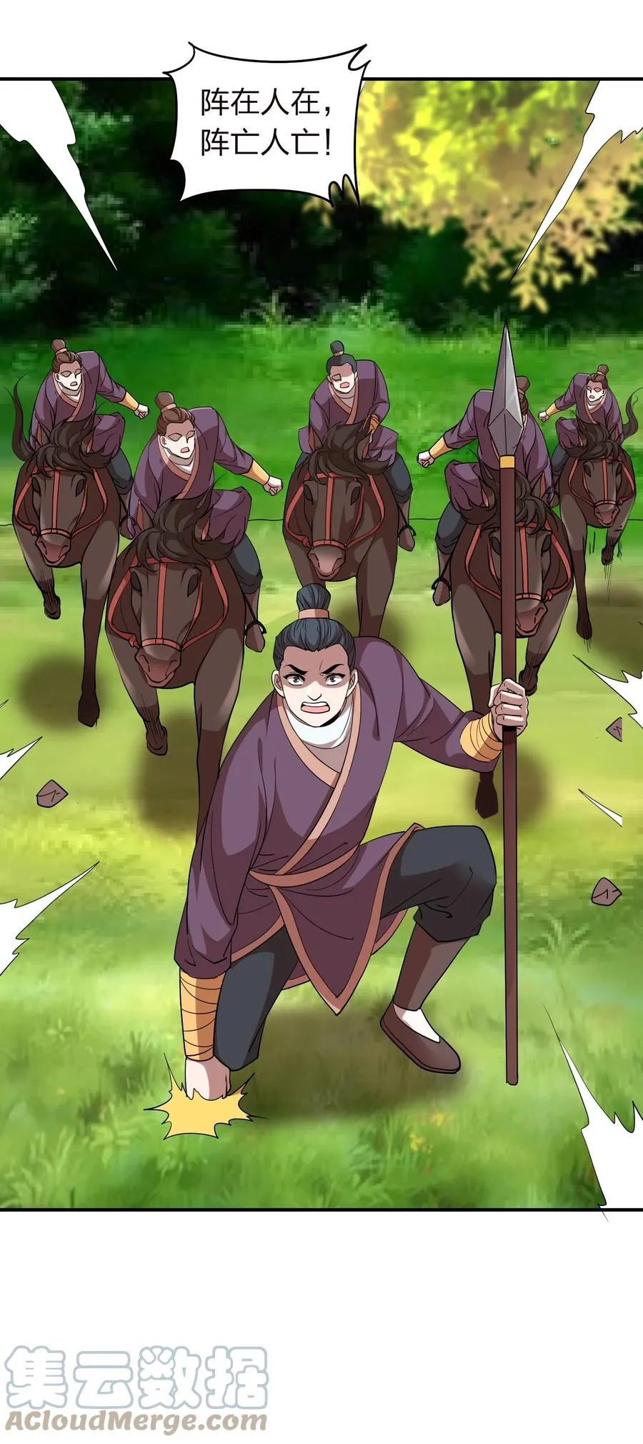 048 激将法 第28页