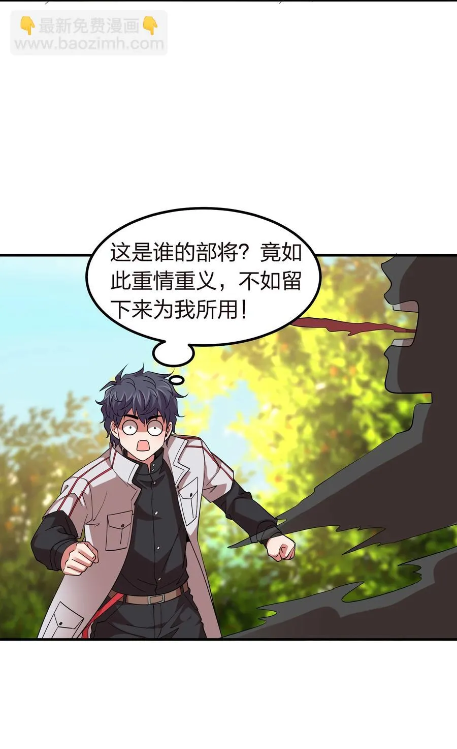 048 激将法 第30页