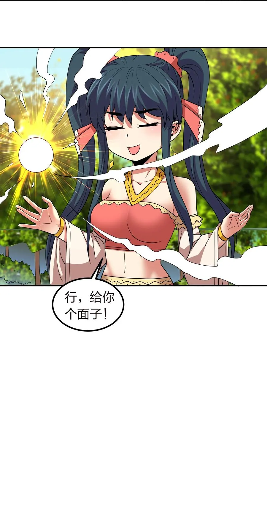 048 激将法 第32页