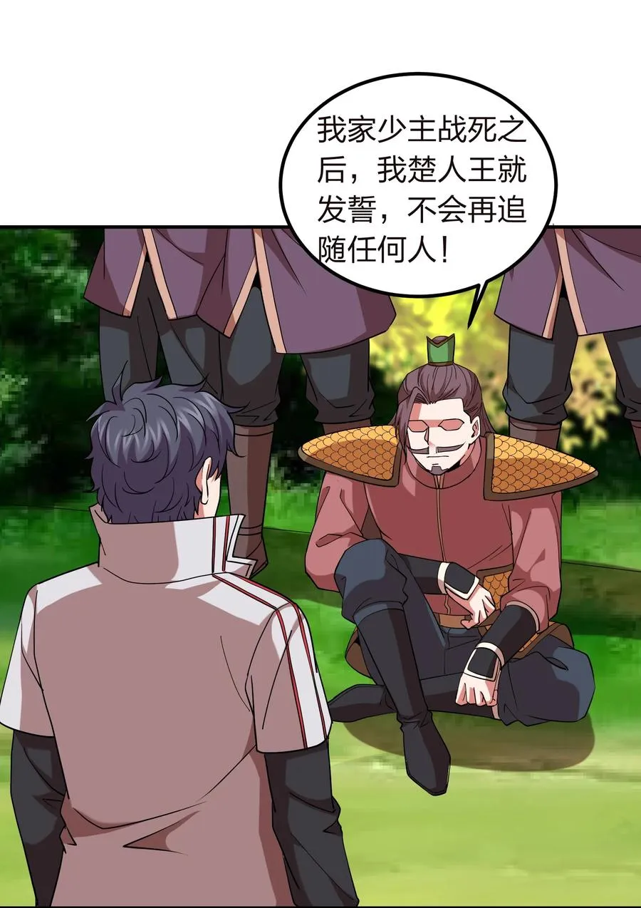 048 激将法 第33页