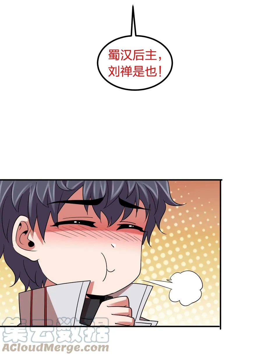 048 激将法 第37页