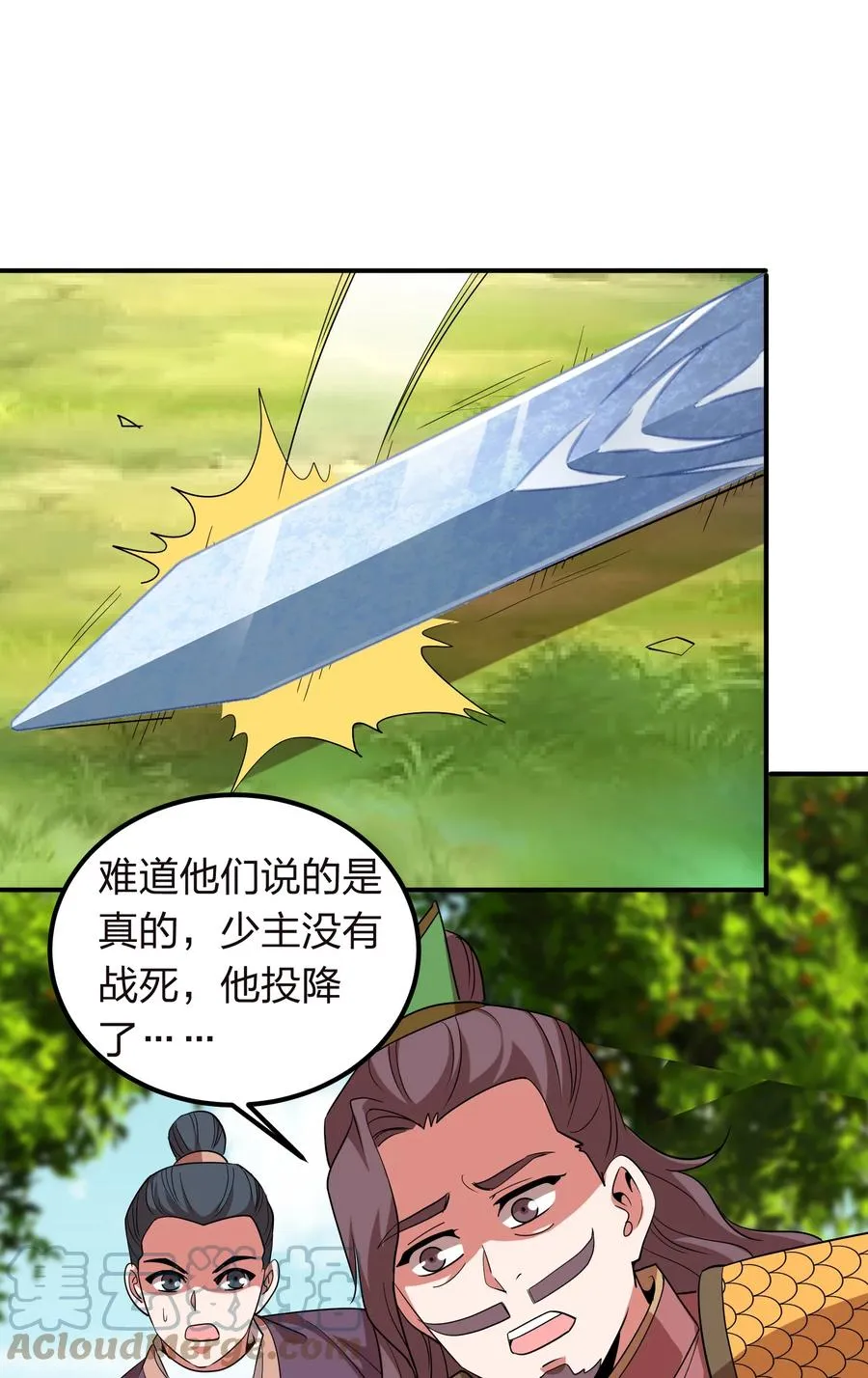 048 激将法 第40页