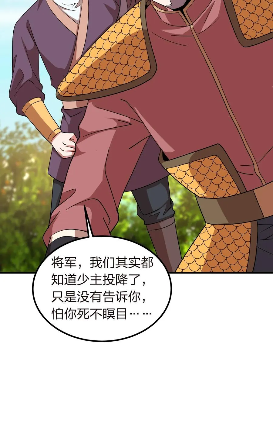 048 激将法 第41页