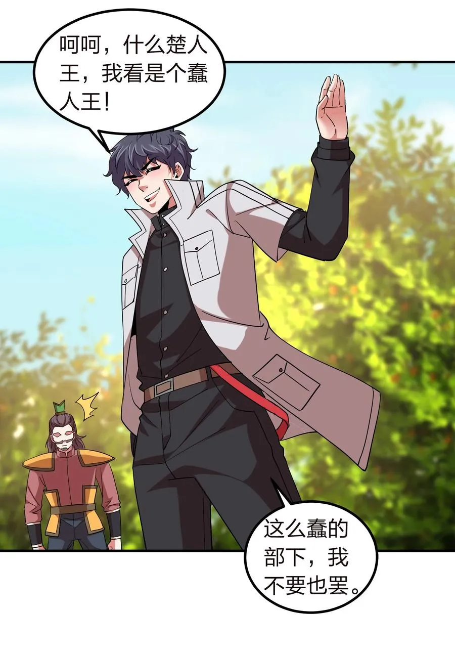 048 激将法 第42页