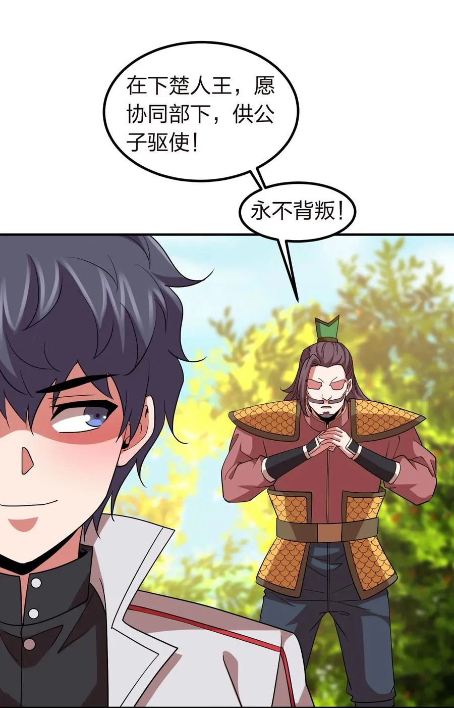048 激将法 第44页