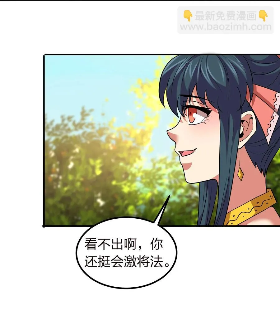 048 激将法 第45页