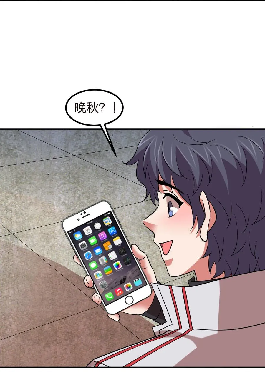 048 激将法 第47页