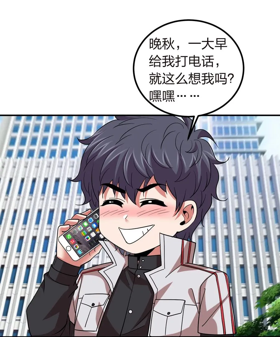 048 激将法 第48页