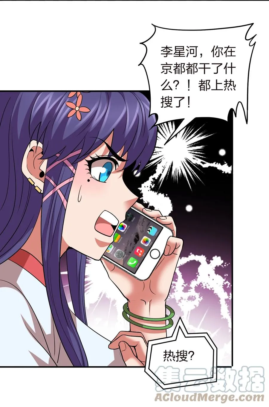 048 激将法 第49页