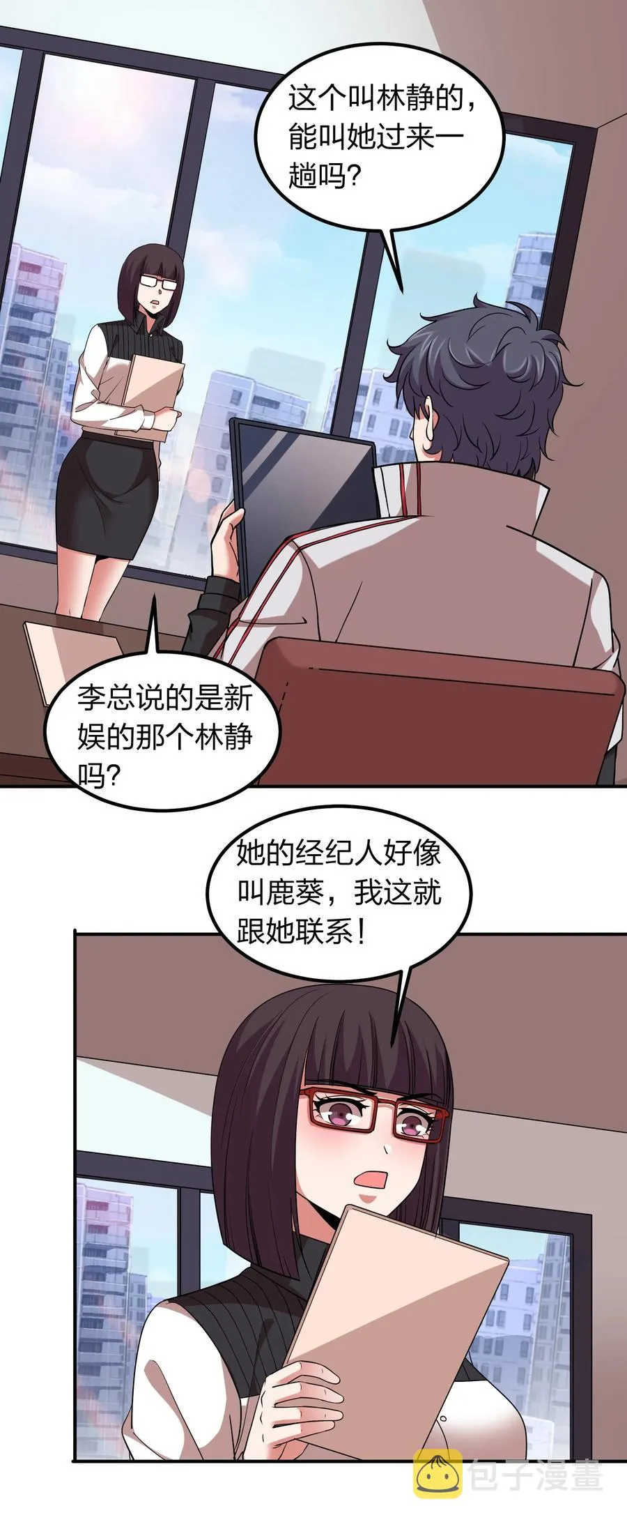 047 潜规则？ 第3页