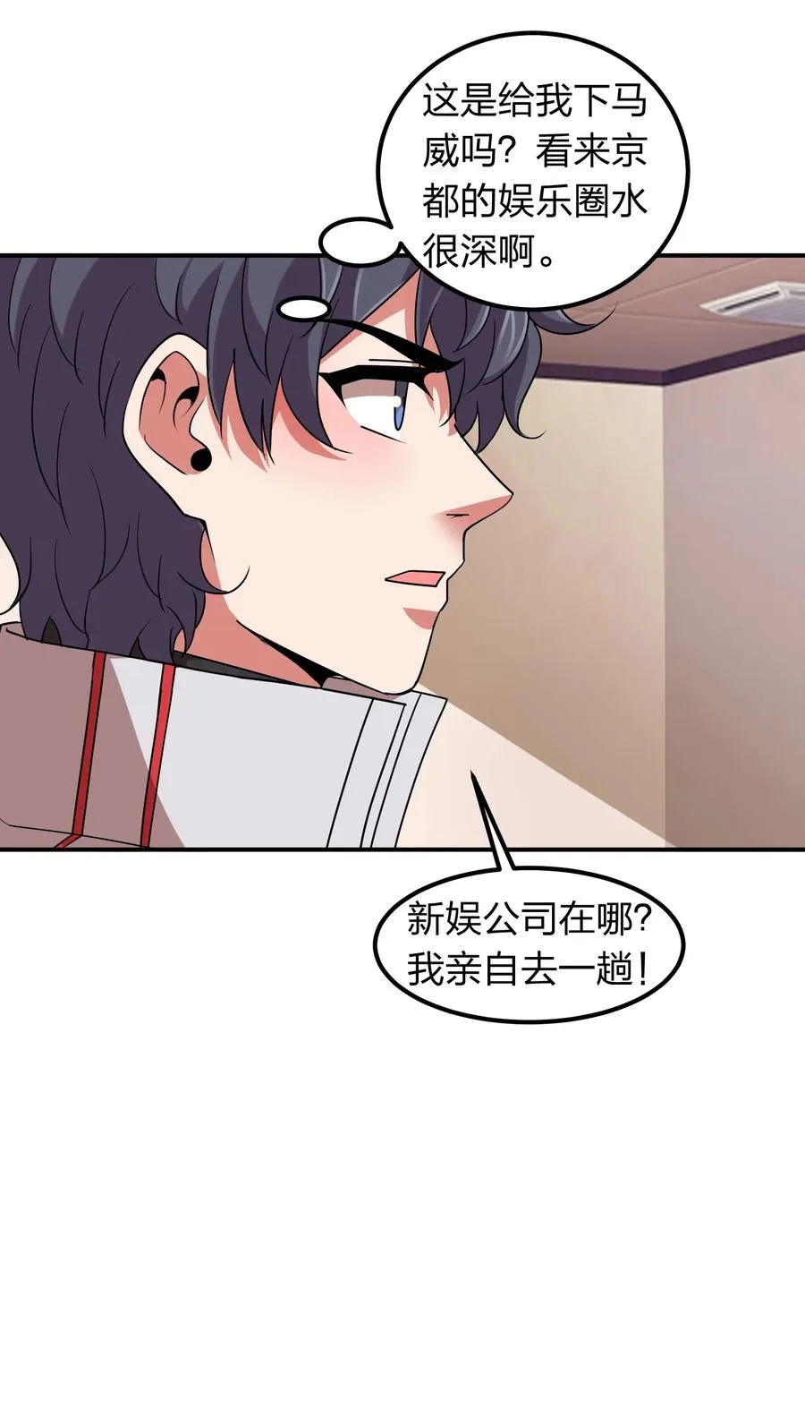 047 潜规则？ 第6页